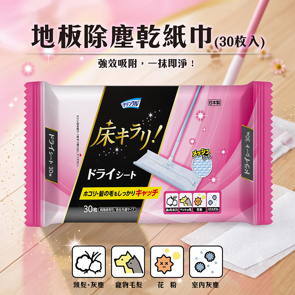 Life Do Plus — 地板除塵乾紙巾30片