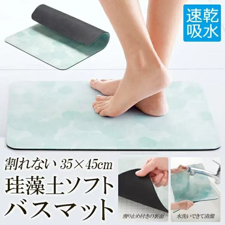 【預購】JM081901 日系軟式矽藻土地墊