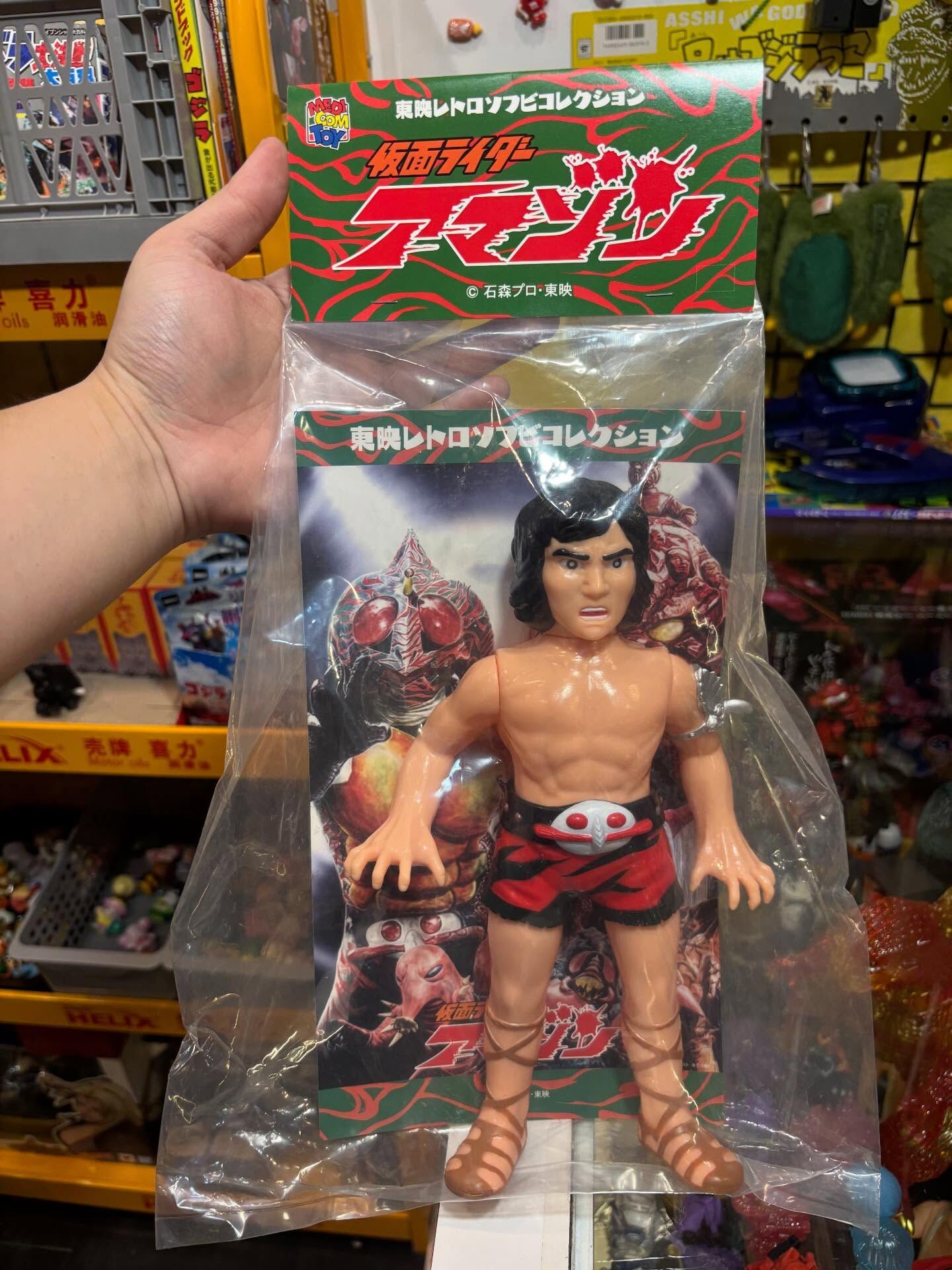 MEDICOM TOY 東映レトロソフビコレクション 仮面ライダーアマゾン（山本大介）