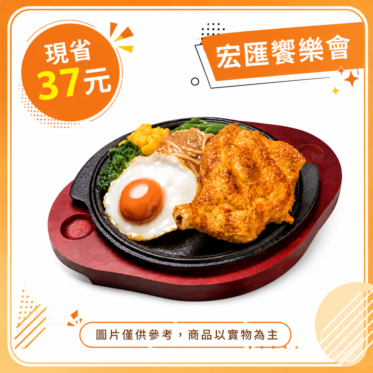 宏匯饗樂會【西雅圖牛排】脆皮雞腿排(附湯) - 限到店取貨(宏匯廣場7F)