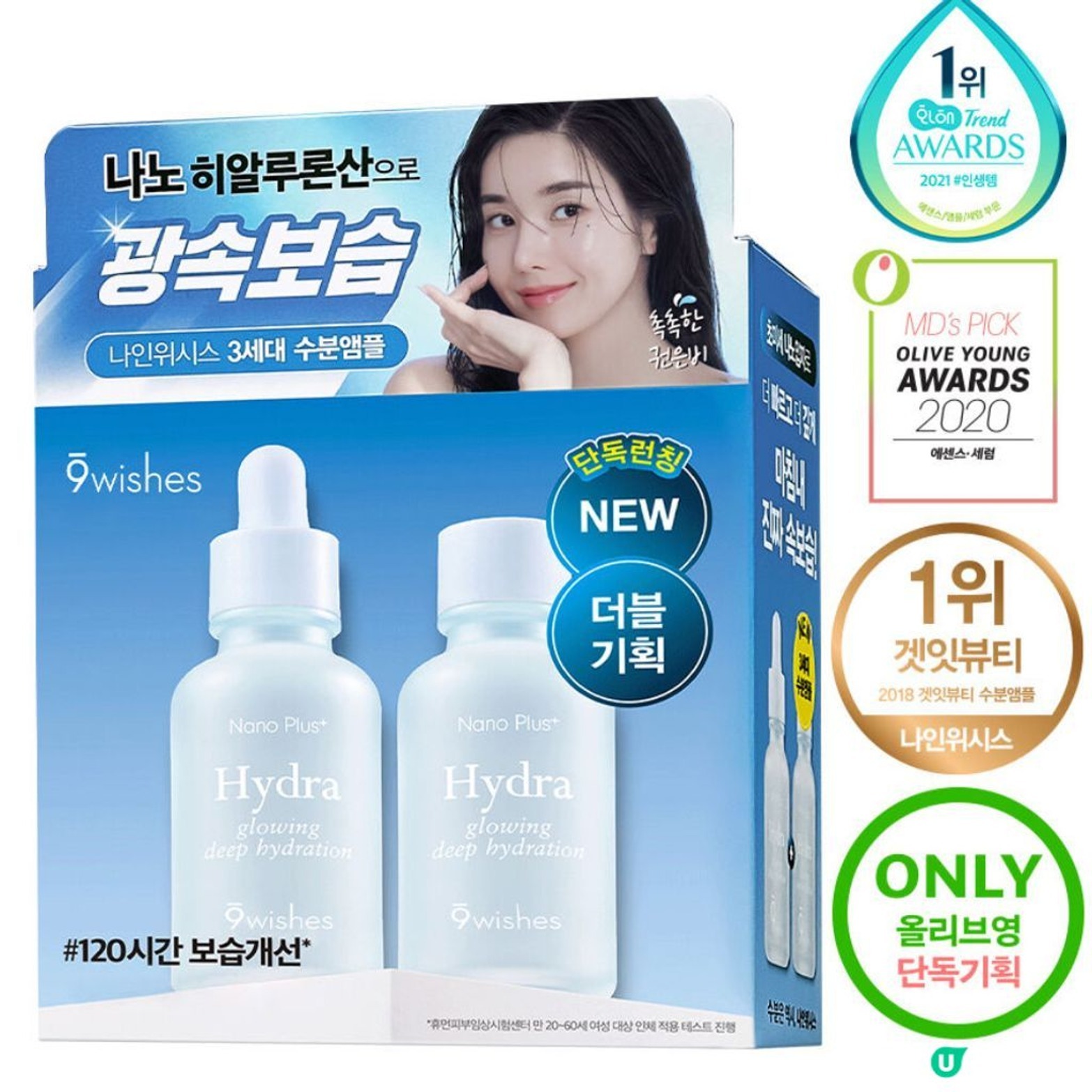 9wishes 保濕安瓶補水精華30mlx超值2入組