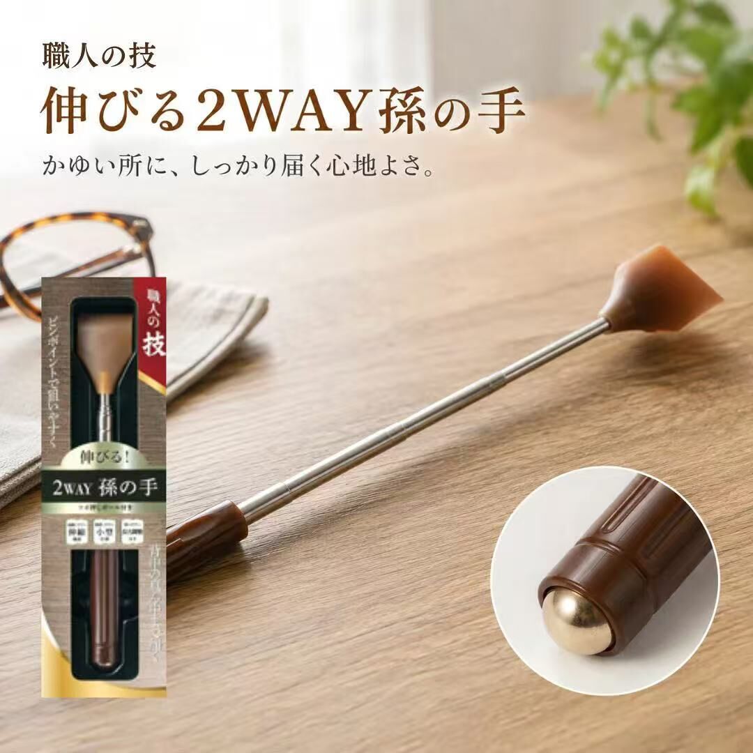 【預購】JM081904 2WAY伸縮不求人
