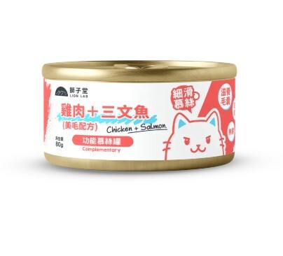 獅子堂 貓罐頭🐱． 功能副食 美毛配方 雞肉+三文魚80g (原箱24罐)