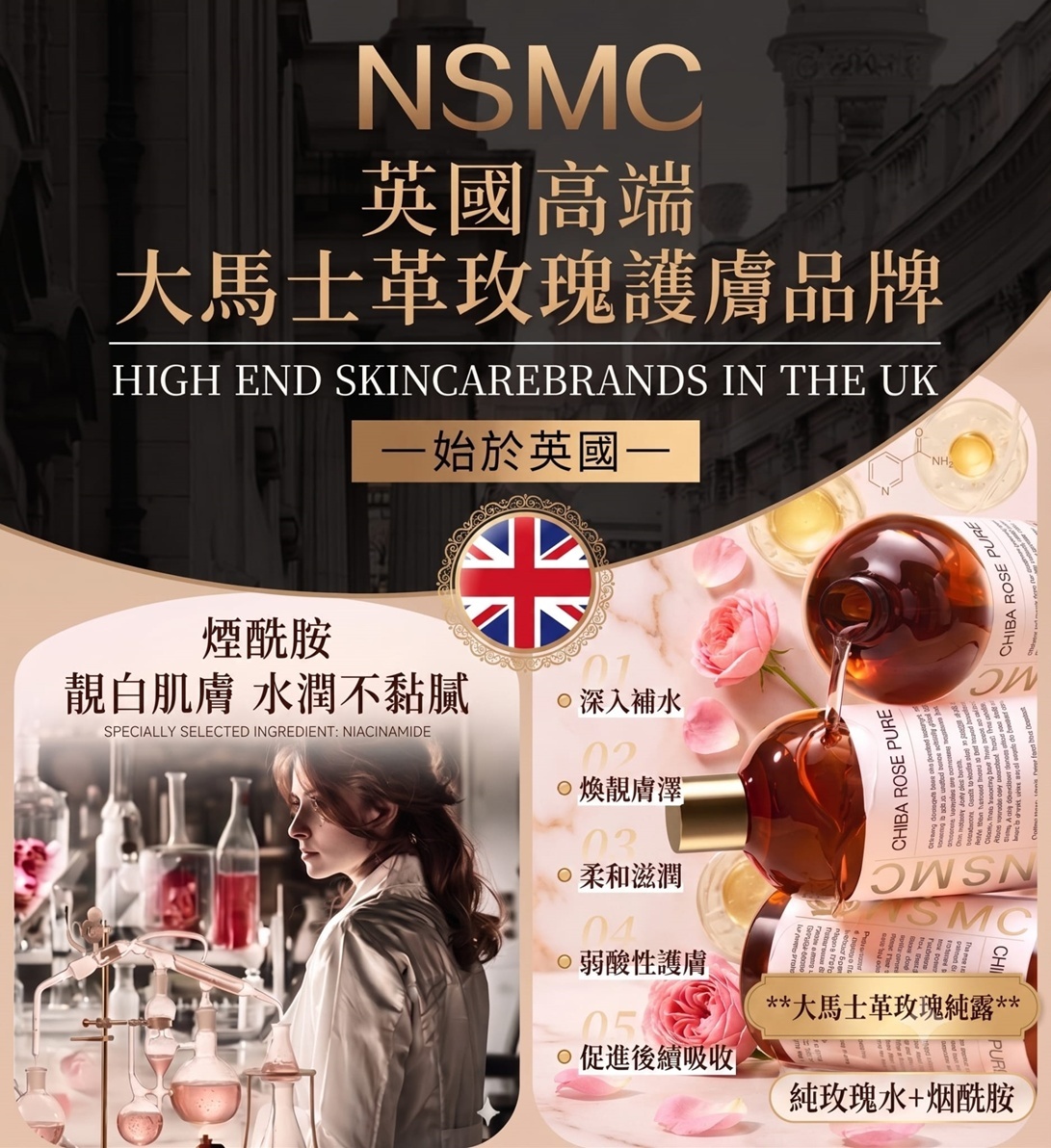 (S) NSMC 千葉玫瑰純露(200ml) (1套3支) (買2套共6支再送1支,一共7支,平均$82/支) - 英國Dr. October #2708DR