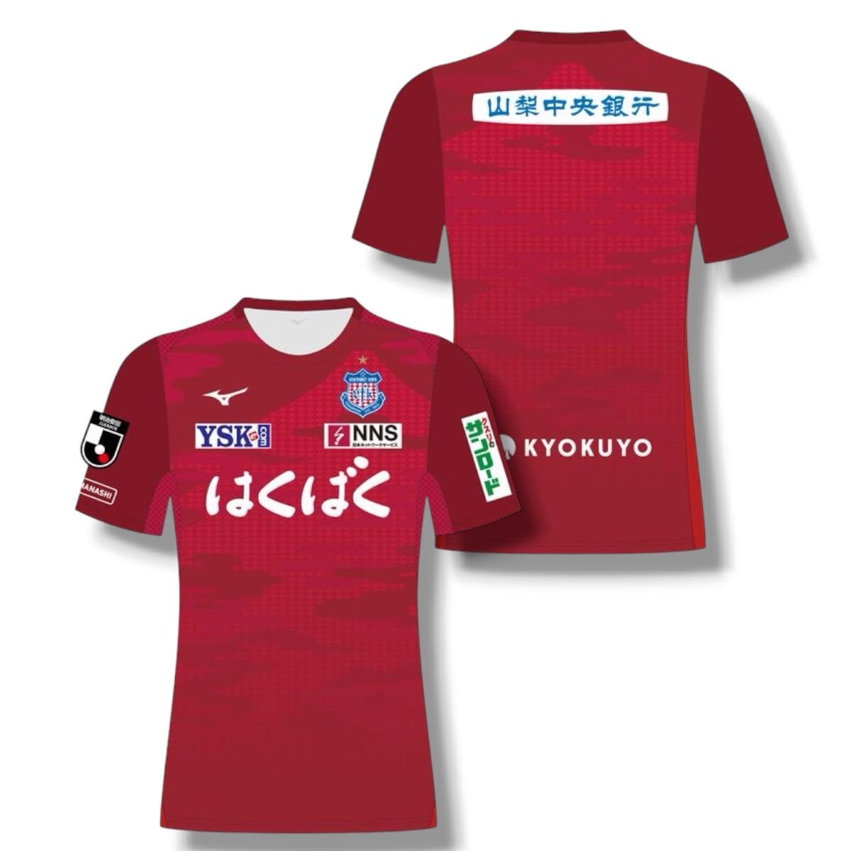 2026/2027 甲府風林 2ND  龍門球員版球衣