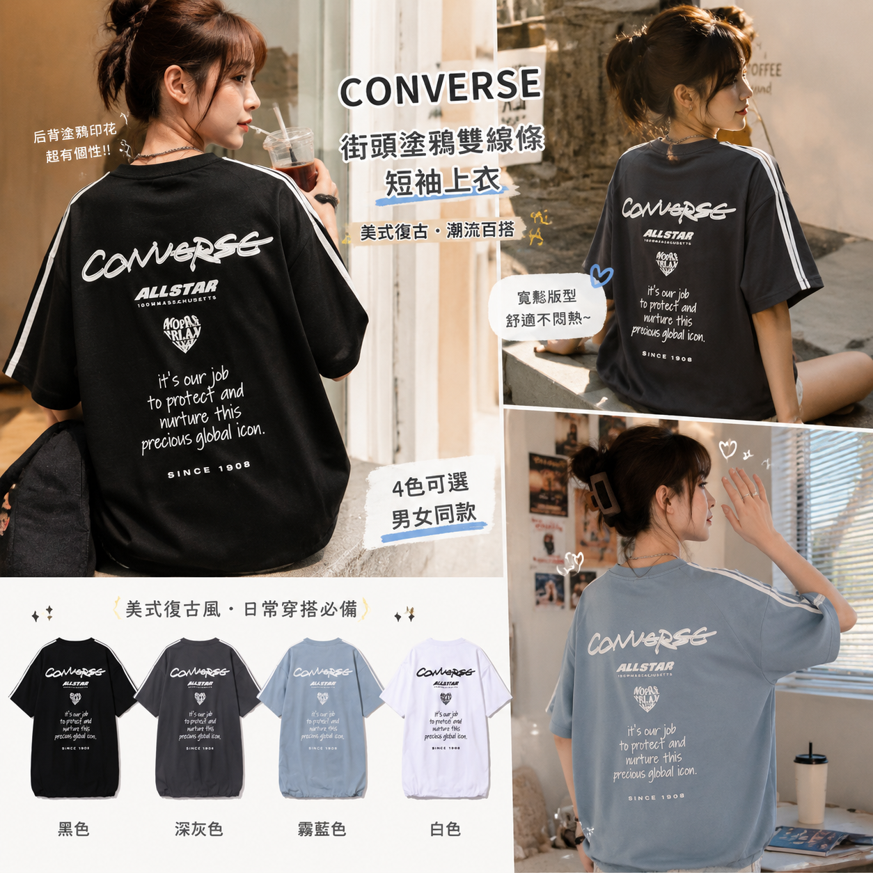 【預購】JM081909 Converse 街頭塗鴉雙線條短袖上衣