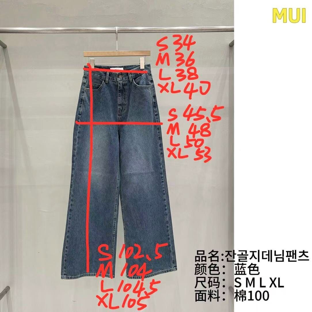 MU7012 洗水A型牛仔褲
