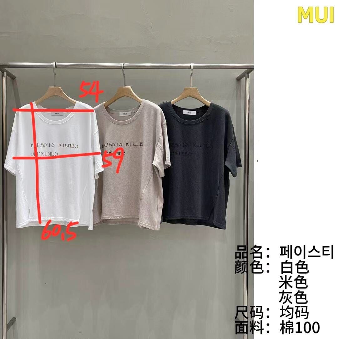 MU7014 純棉字母Tee