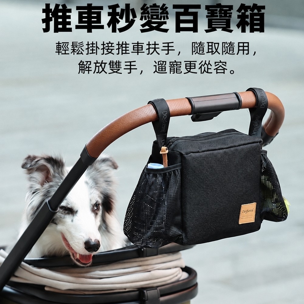 寵物推車扶手收納包