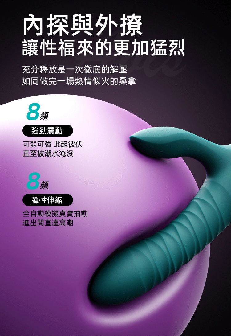雙重高潮設計|內探G點 × 外撩C點 高效柔震刺激 C 點,酥麻如電流竄動 頂端深入撞擊 G 點,層層浪潮推進