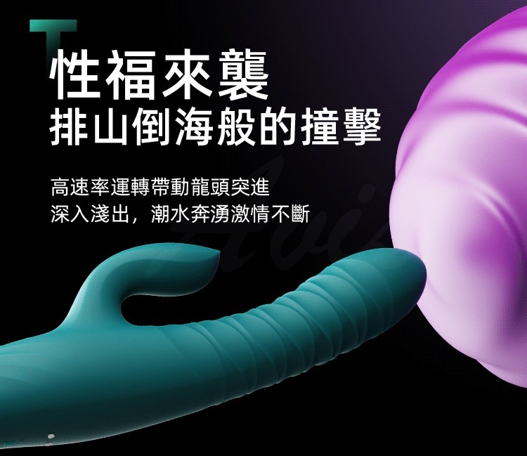雙重高潮設計|內探G點 × 外撩C點 高效柔震刺激 C 點,酥麻如電流竄動 頂端深入撞擊 G 點,層層浪潮推進