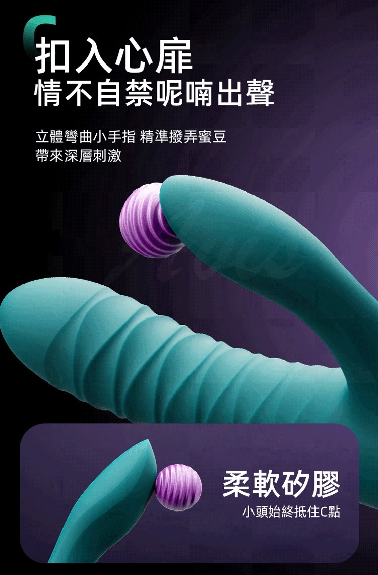 雙重高潮設計|內探G點 × 外撩C點 高效柔震刺激 C 點,酥麻如電流竄動 頂端深入撞擊 G 點,層層浪潮推進