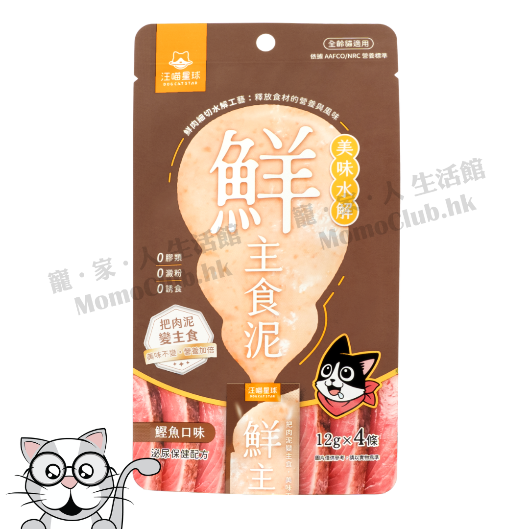 汪喵星球 - 美味水解鮮主食泥 12g*4條 (鰹魚) [貓用]
