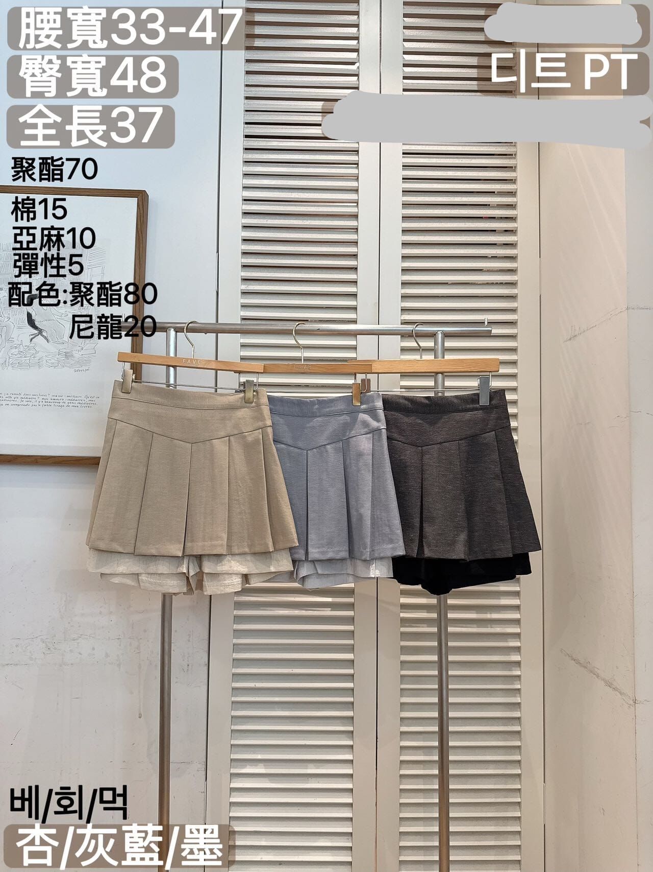 FA7034 百褶雙層短褲
