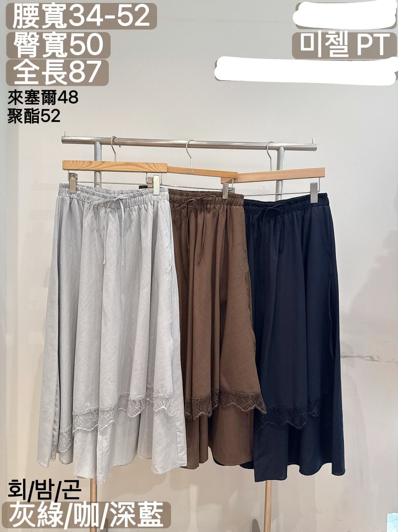 FA7035 蕾絲縫邊長裙