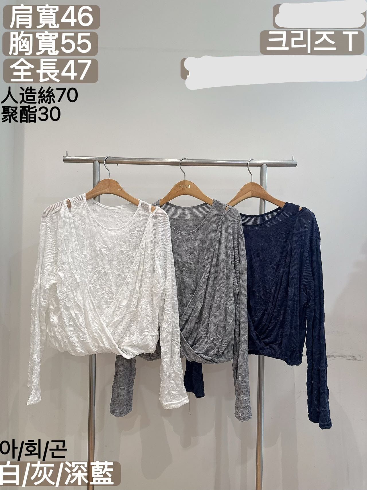FA7036 假兩件交叉上衣