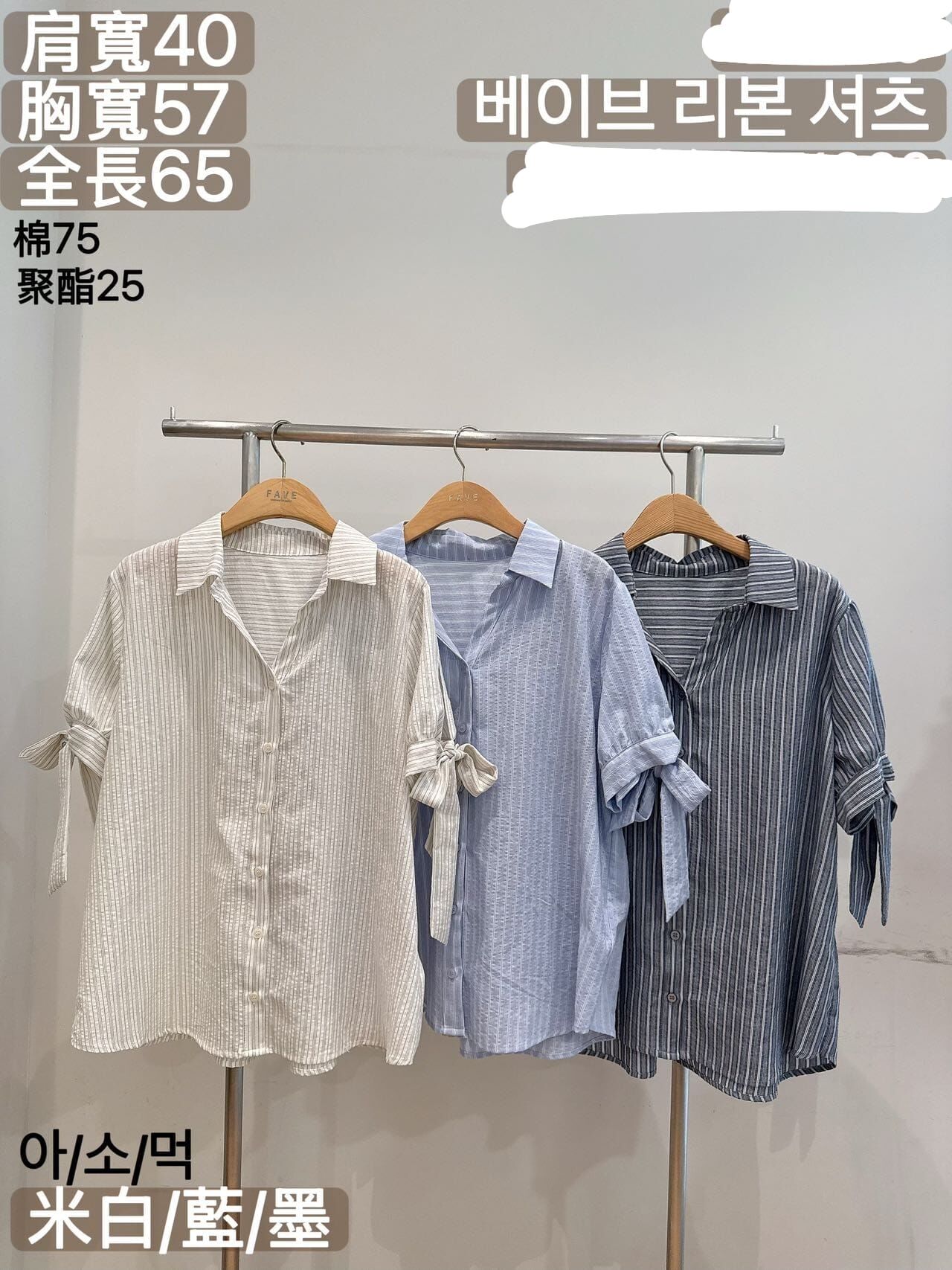 FA7037 直紋蝴蝶結袖襯衫