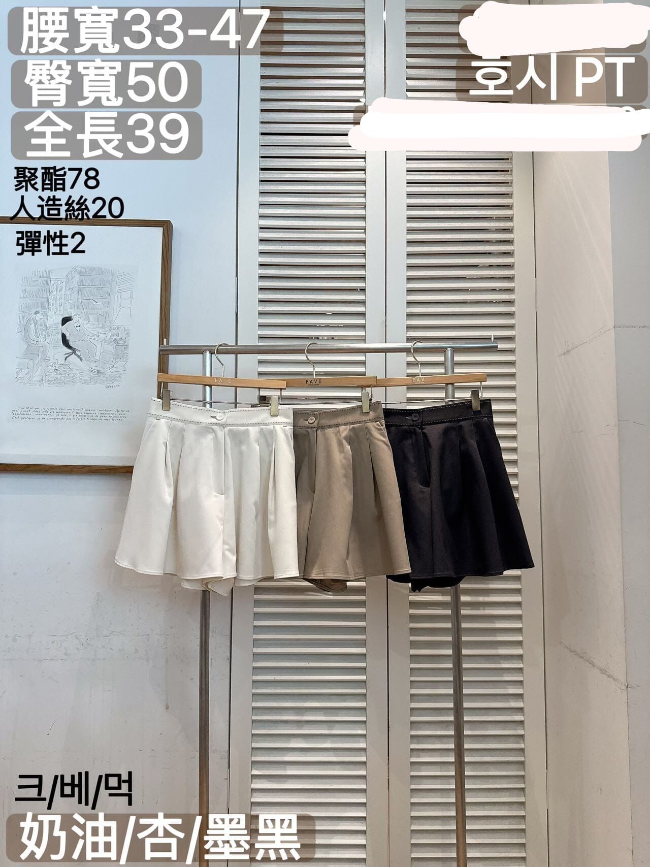 FA7038 縫線打摺短褲