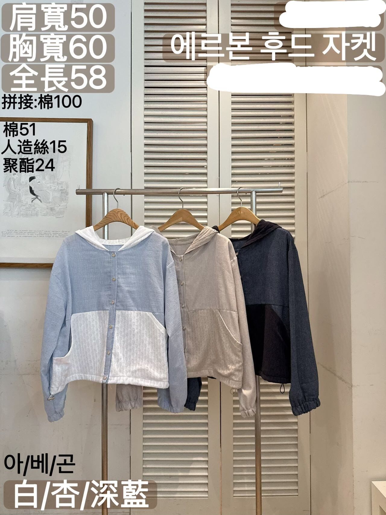 FA7041 連帽排釦外套