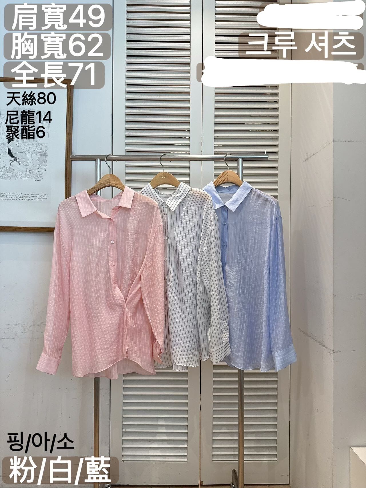 FA7042 天絲直紋側扣襯衫