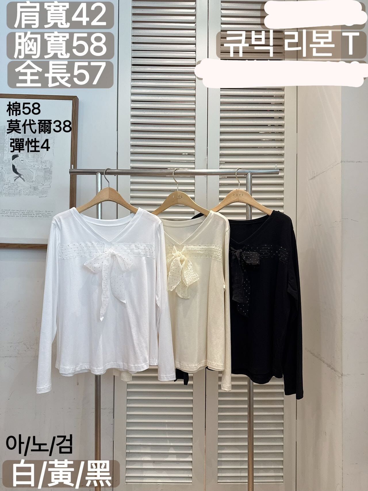 FA7044 點點蝴蝶結上衣