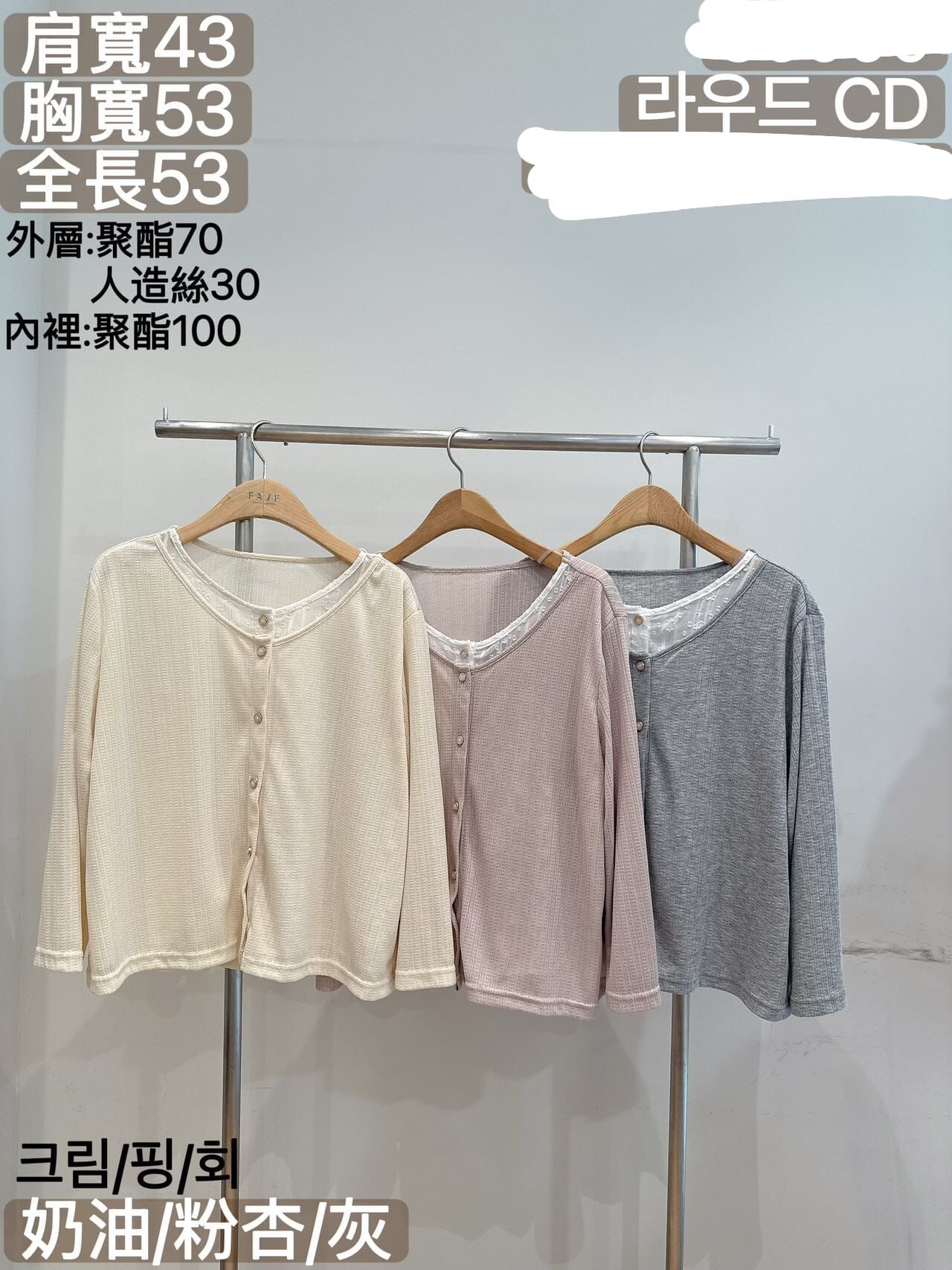 FA7046 拼紗邊小外套