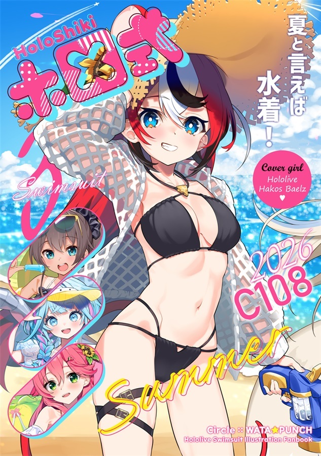C108「同人代購」[Melonbooks代購」WATA★PUNCH - ホロ式03 SUMMER