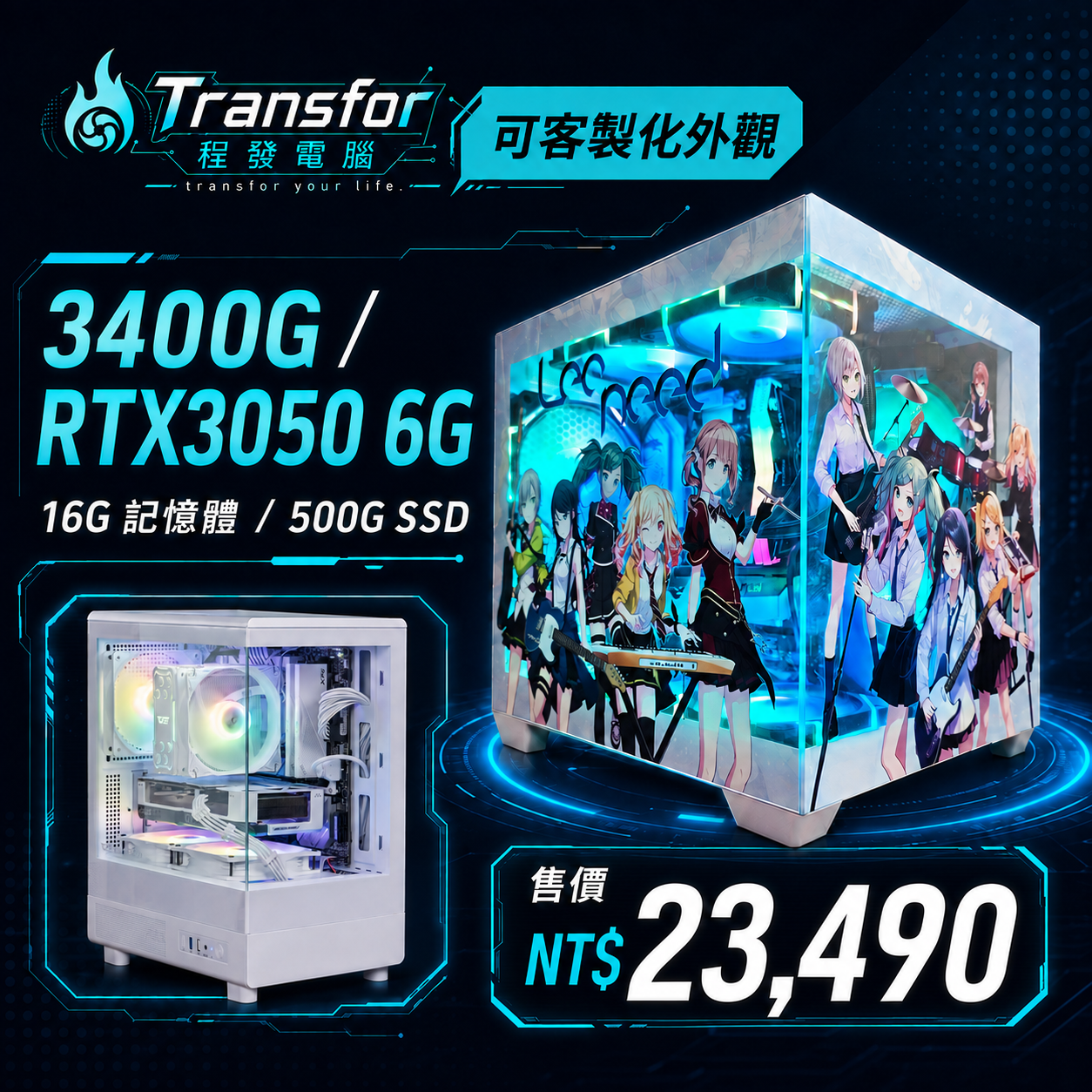 【夏季特惠】AMD一號餐