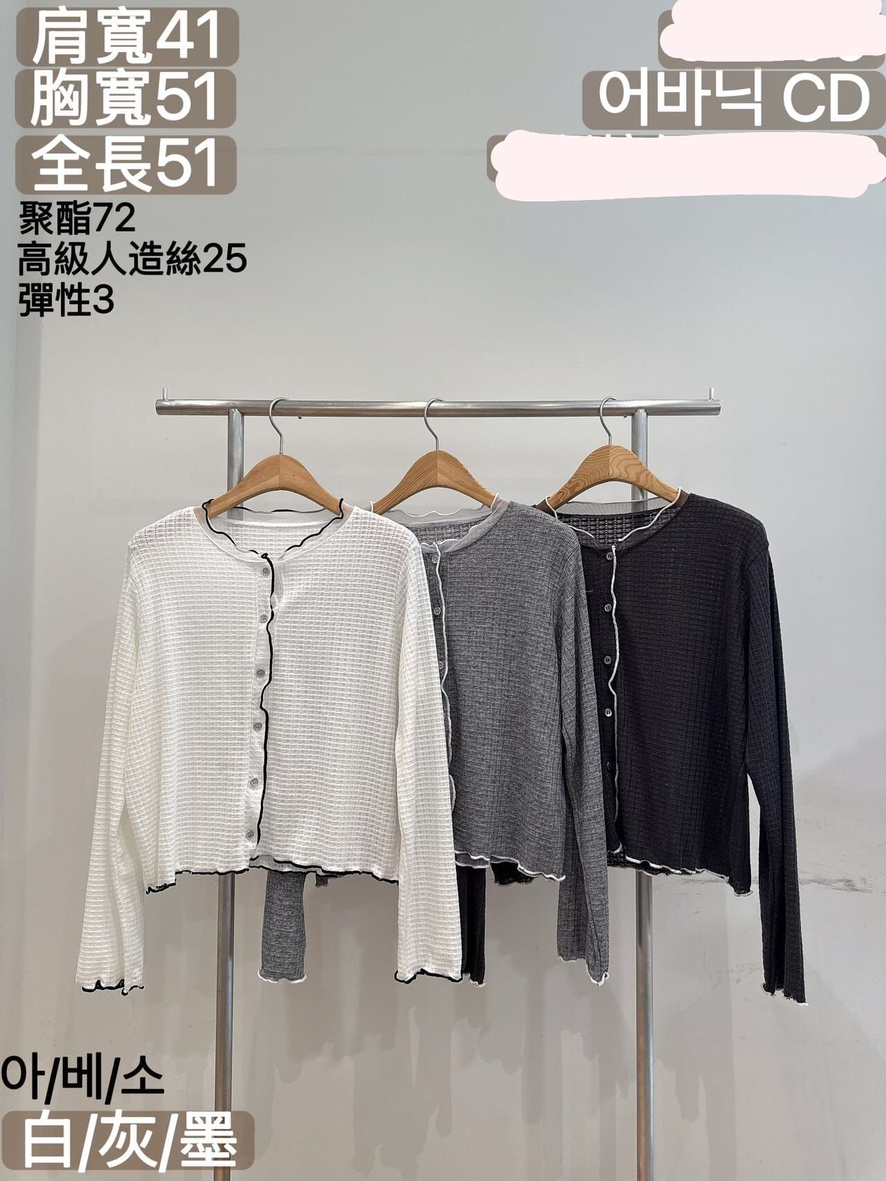 FA7048 窩夫格木耳紗邊外套