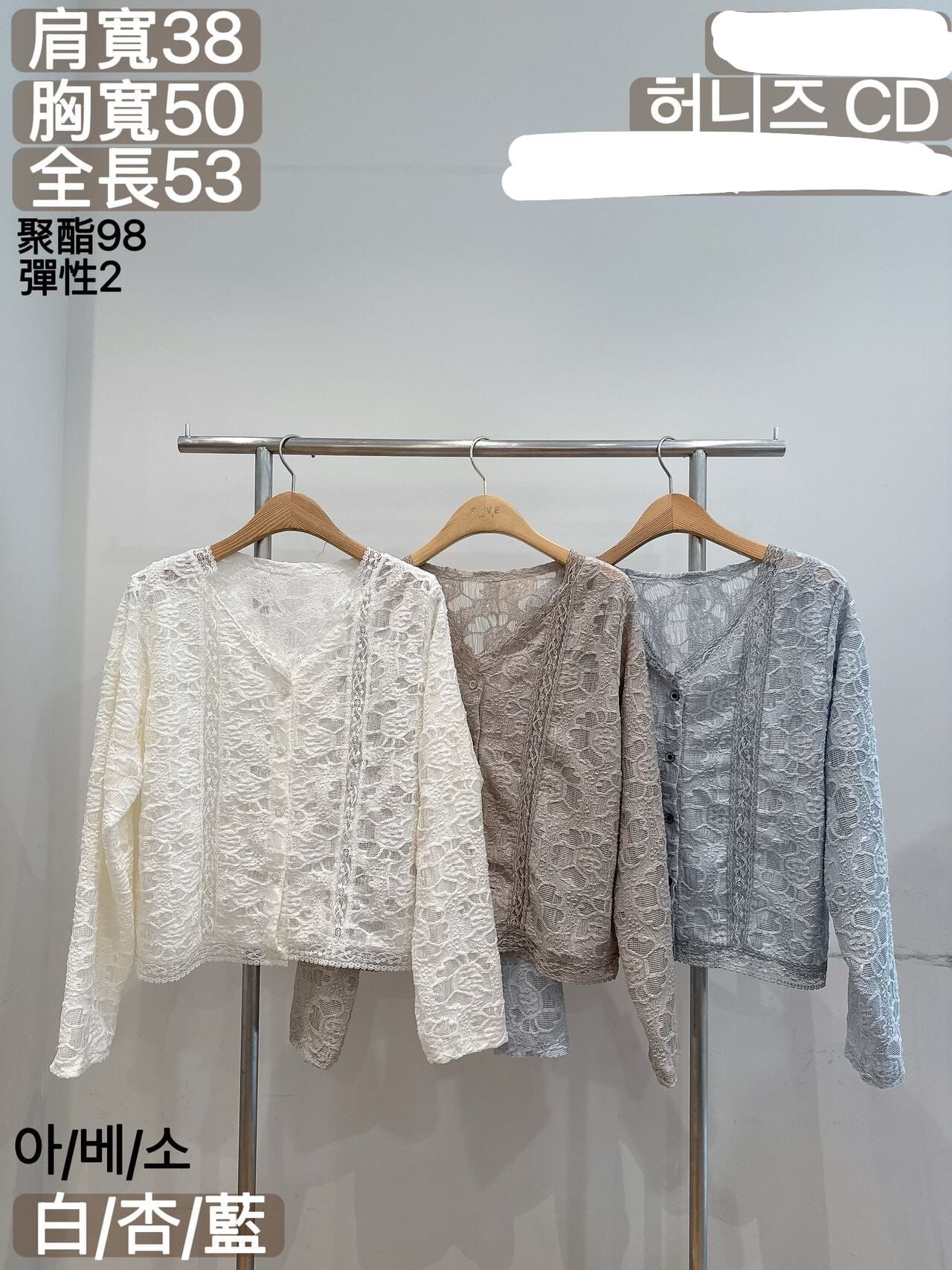 FA7049 勾花蕾絲外套