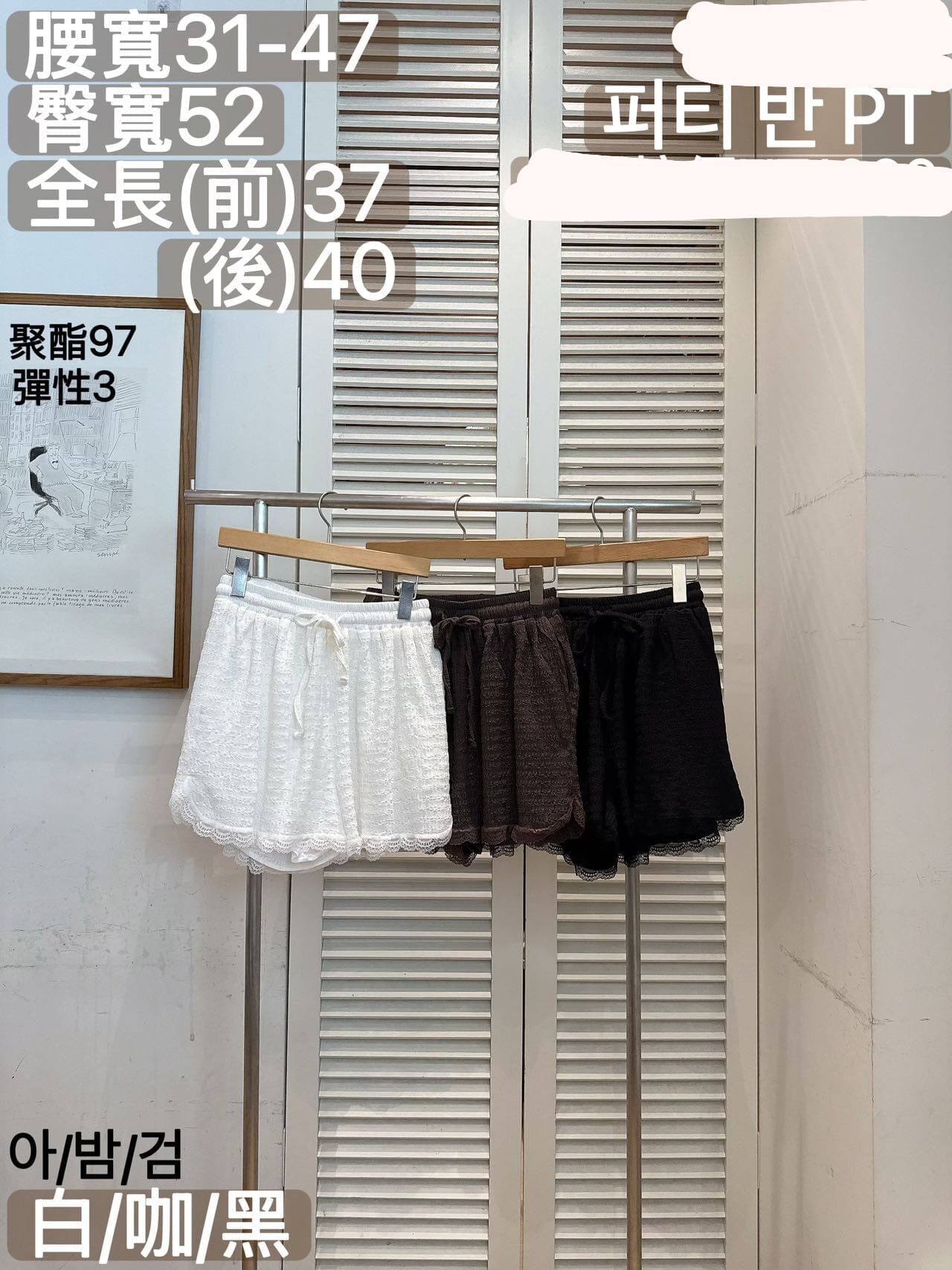 FA7052 蕾絲運動短褲
