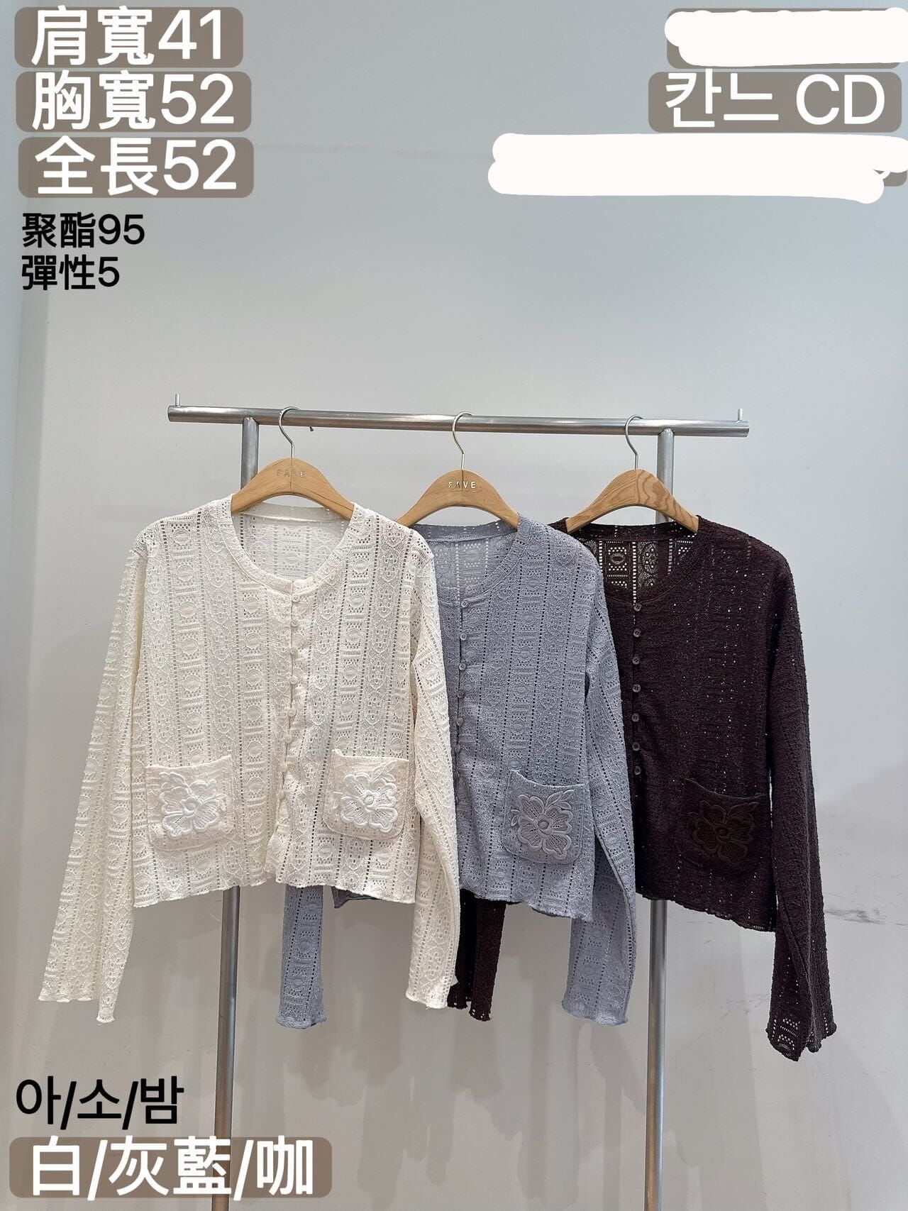 FA7058 方格勾花外套