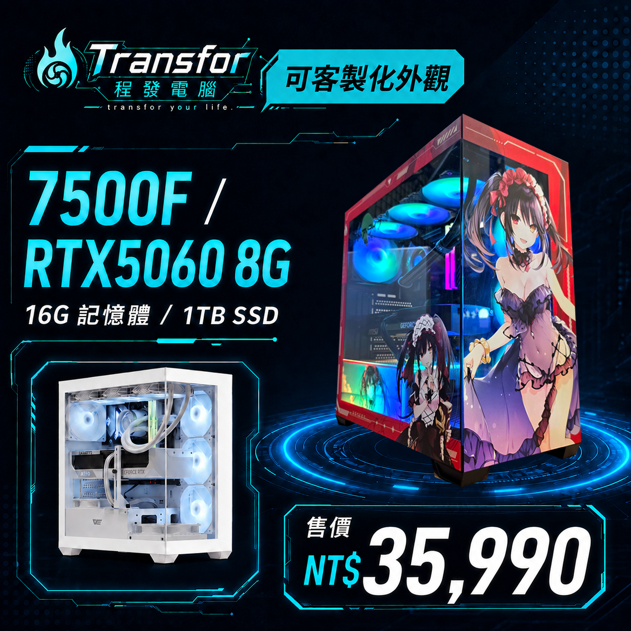 【夏季特惠】AMD三號餐