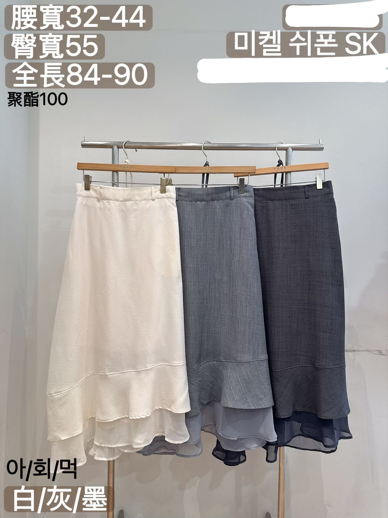 FA7059 優雅雙層長裙