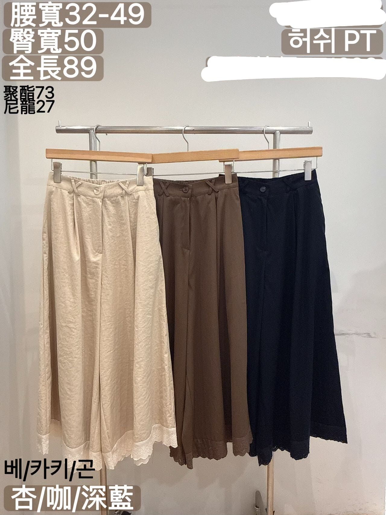 FA7061 拼布褲腳闊褲