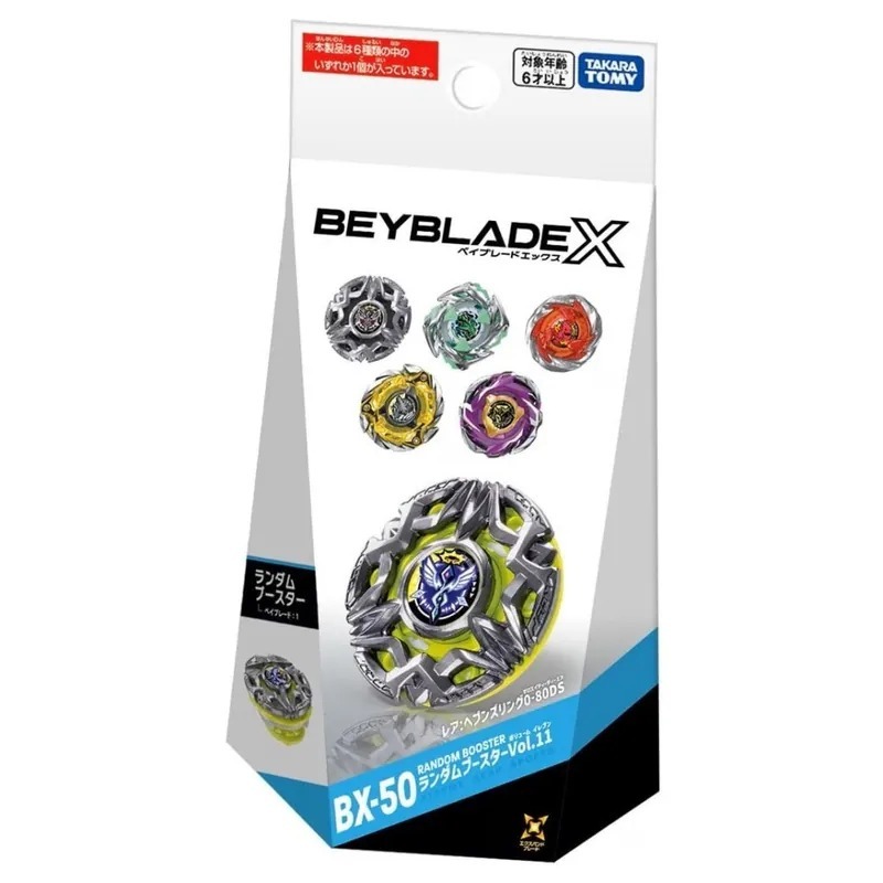 2026SS BEYBLADE X 戰鬥陀螺 BX-50 天堂日輪 隨機強化組 Vol.11 日版 盲盒商品 正品