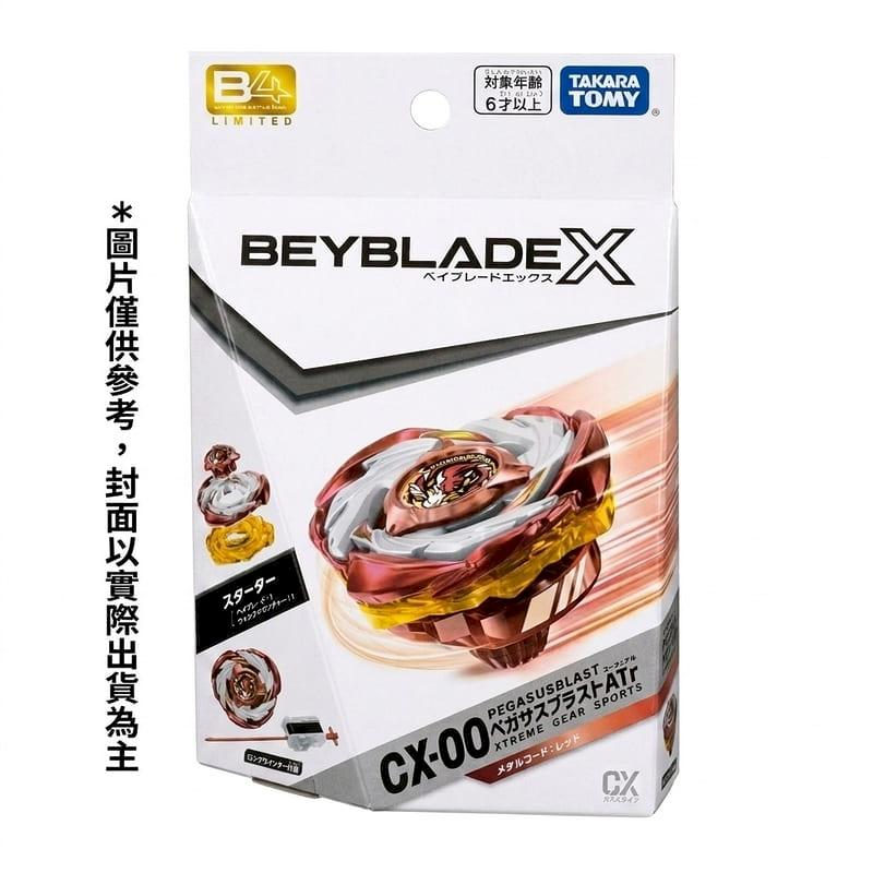 2026SS BEYBLADE X 戰鬥陀螺 CX-00 天馬爆擊 焰紅版 附旋風發射器 日版 現貨 正品