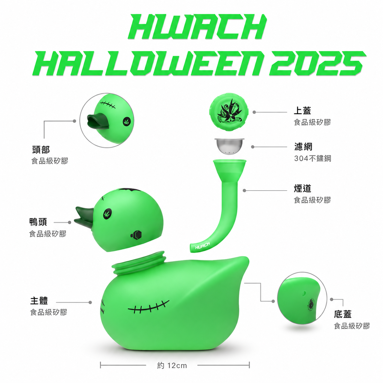 🇺🇸Piecemaker kwack 2025 Halloween 限量款矽膠水煙壺