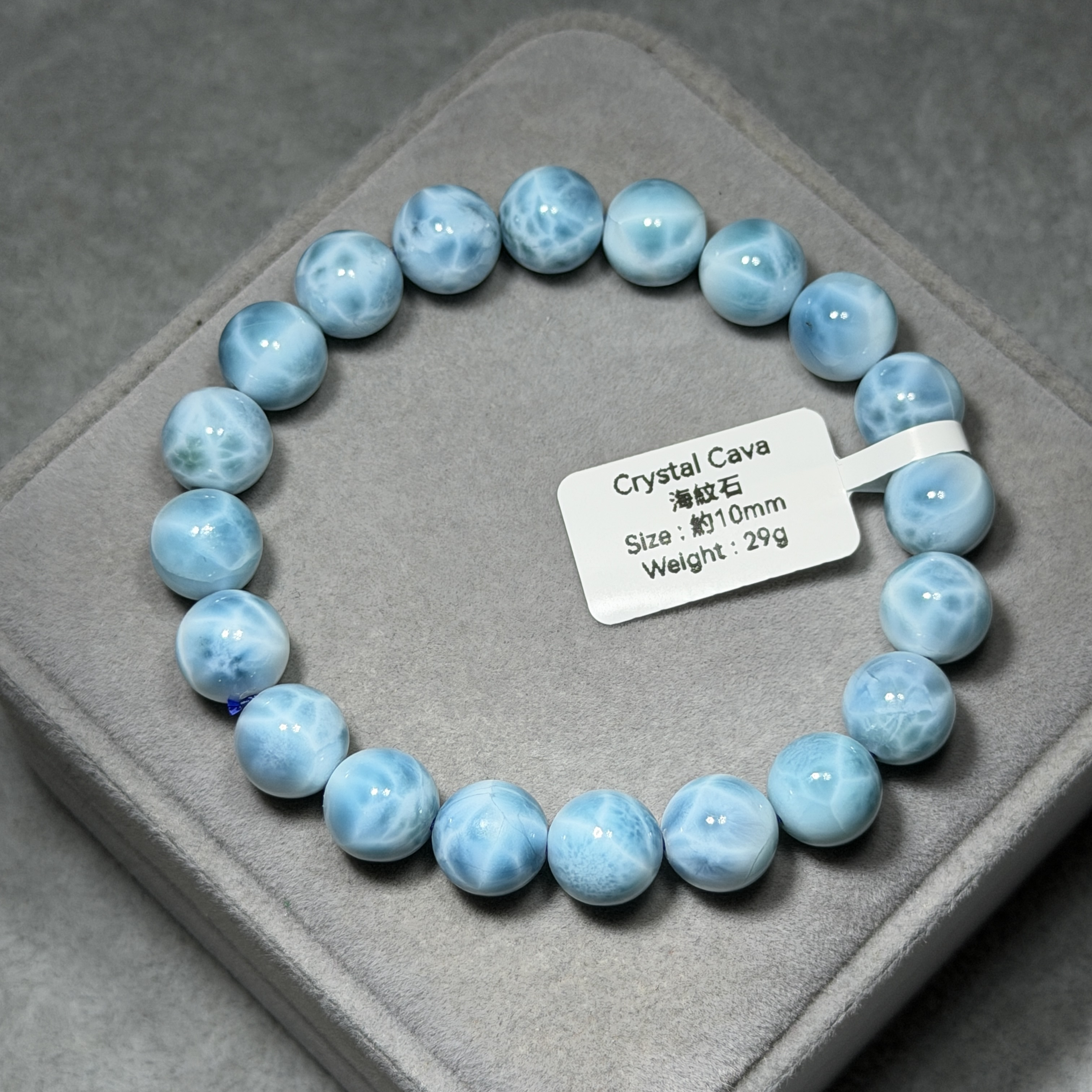 頂級收藏品拉利瑪/海紋石 約10mm LA1525