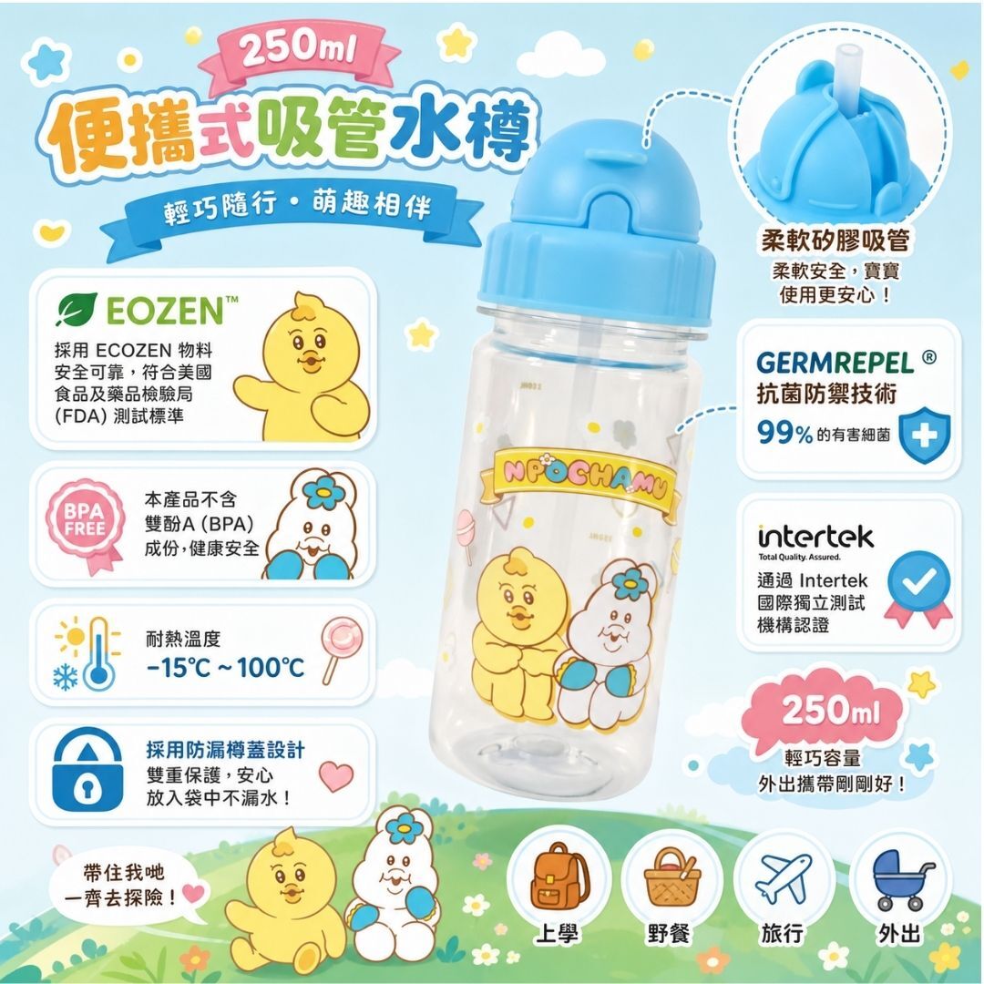 Npochamu Portable Straw Water Bottle 250ml