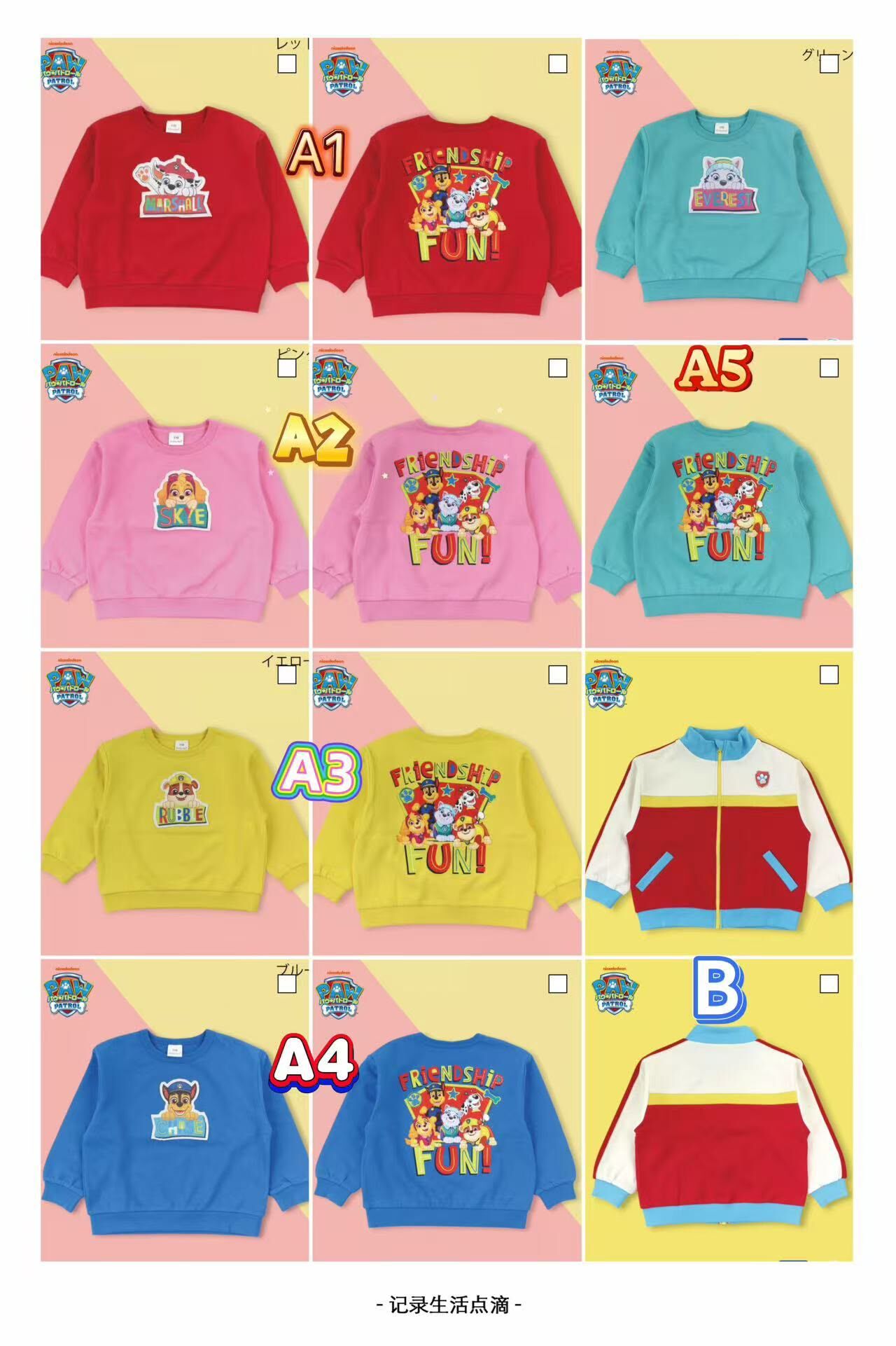 日單 Paw Patrol合款衛衣系列