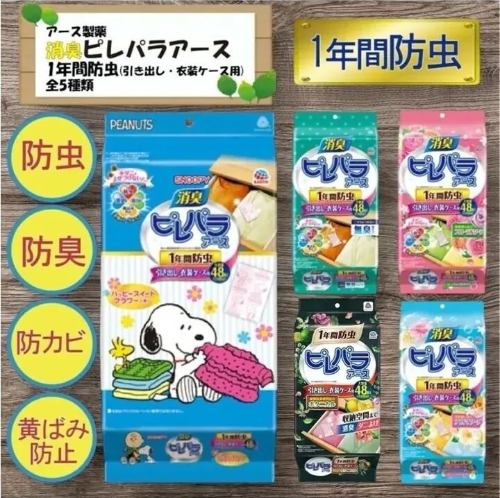 日本Earth衣物防霉香氛包  (1包有48小袋入）