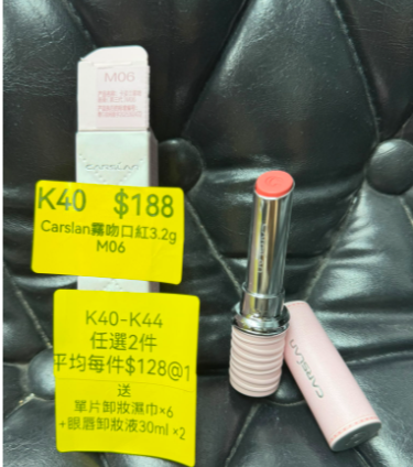 MM260819 - K40-CARSLAN霧吻口紅3.2g M06
