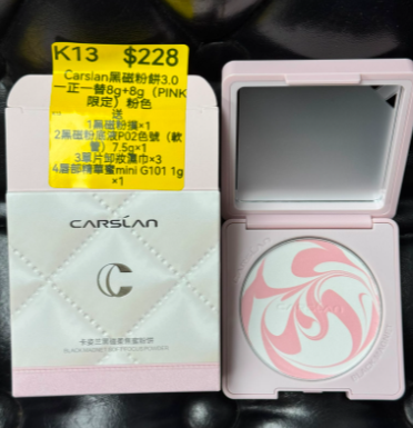 MM260819 - K13--CARSLAN黑磁粉餅3.0 一正一替8g+8g（PINK限定）【01粉色版】 送 1)黑磁粉撲×1; 2)黑磁粉底液P02色號（軟管）7.5g×1; 3) 單片卸妝濕巾×3; 4) 唇部精華蜜mini G101 1g×1