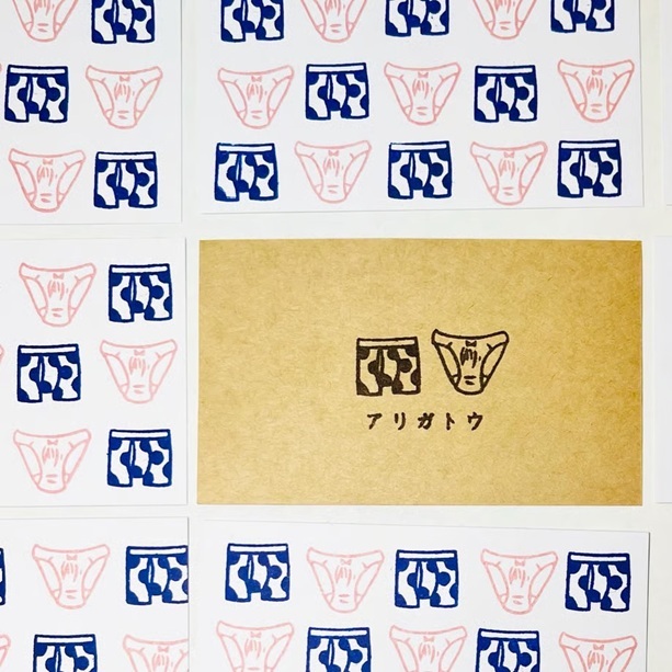 森田印房．內褲 木頭印章2入組