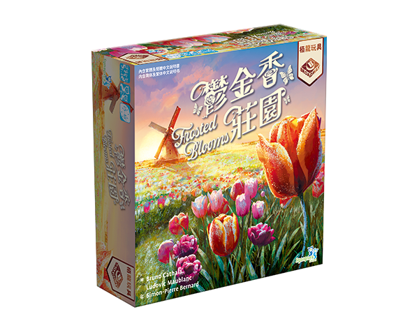 鬱金香莊園