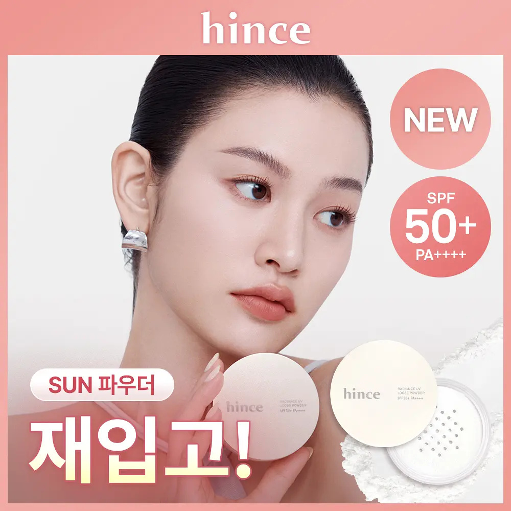 HINCE 臻光防護清透蜜粉 SPF50+ PA++++【2款色號】