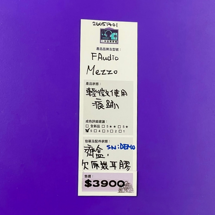 [中古買賣場] FAudio Mezzo 入耳式耳機