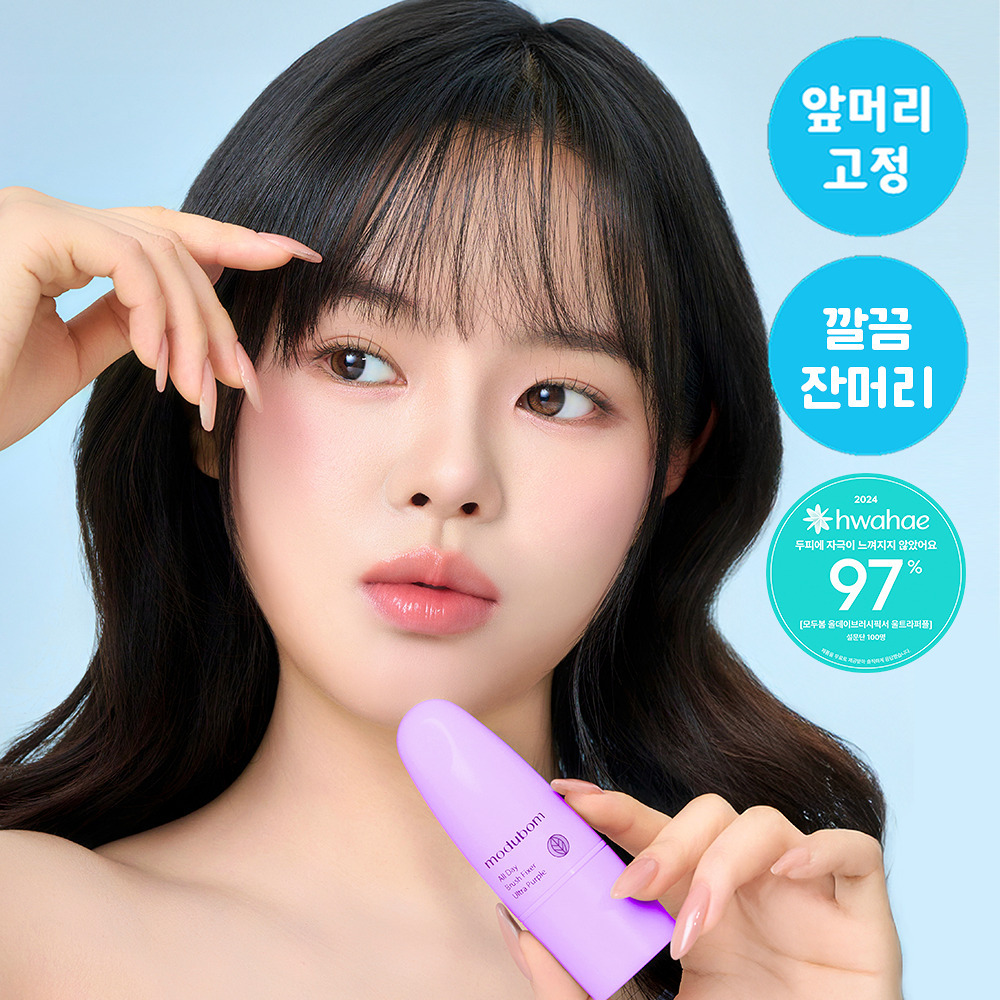 MODUBOM 免噴霧刷頭式碎髮定型膏 7g【2款款式】