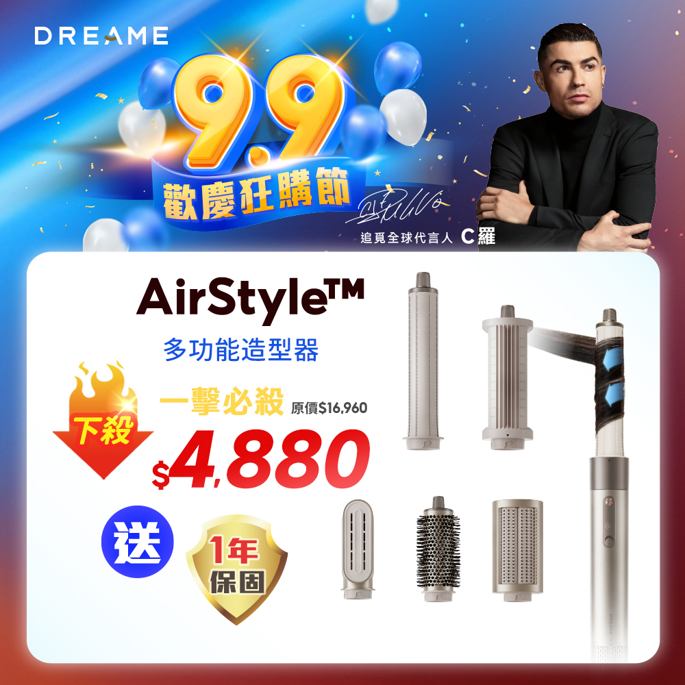 追覓dreame AirStyle 多功能造型器